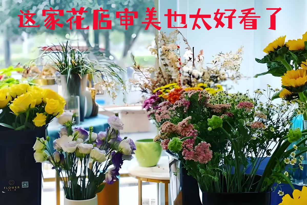 华阴市的花店审美也太好看了